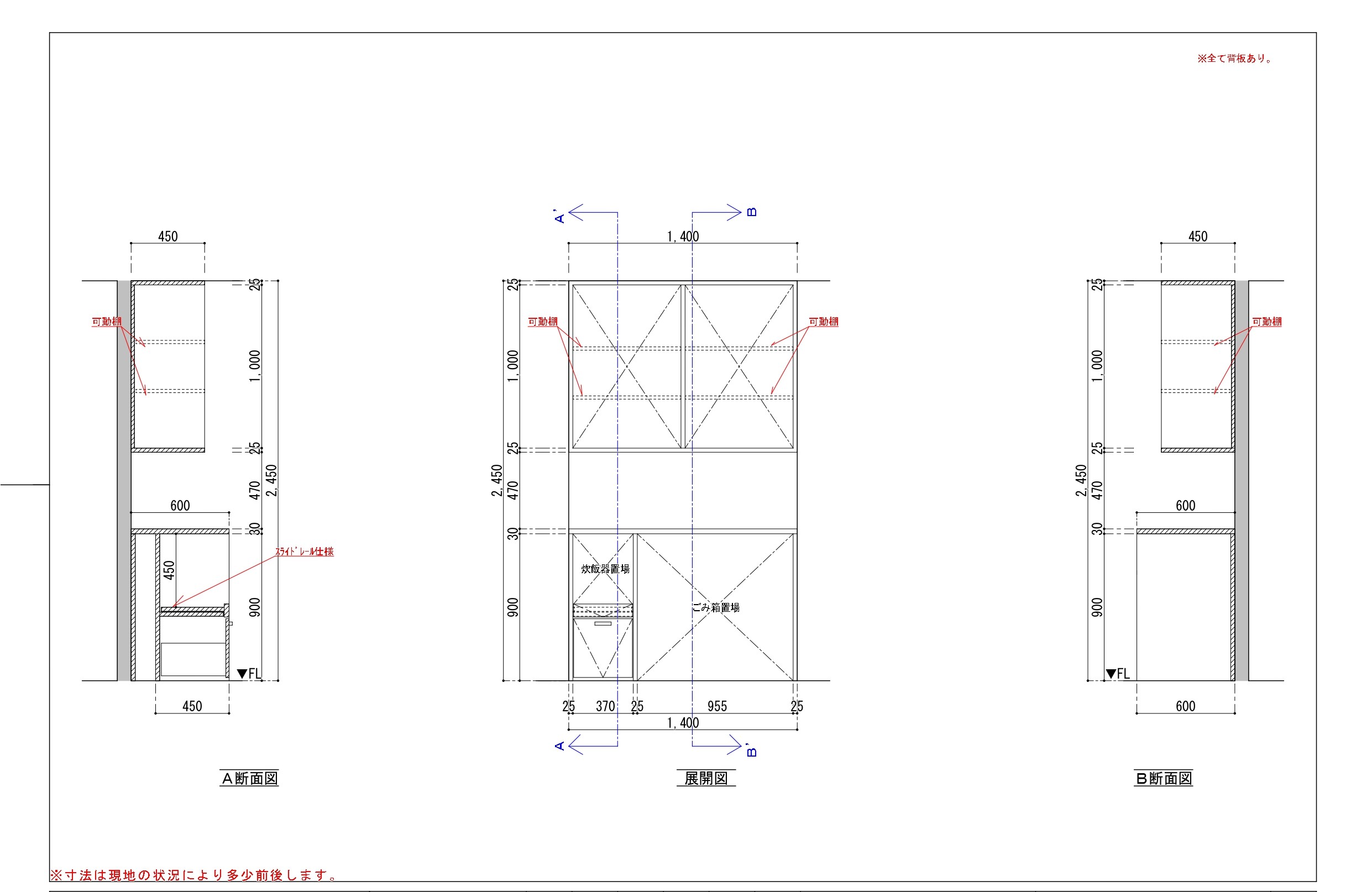 食器棚造作図