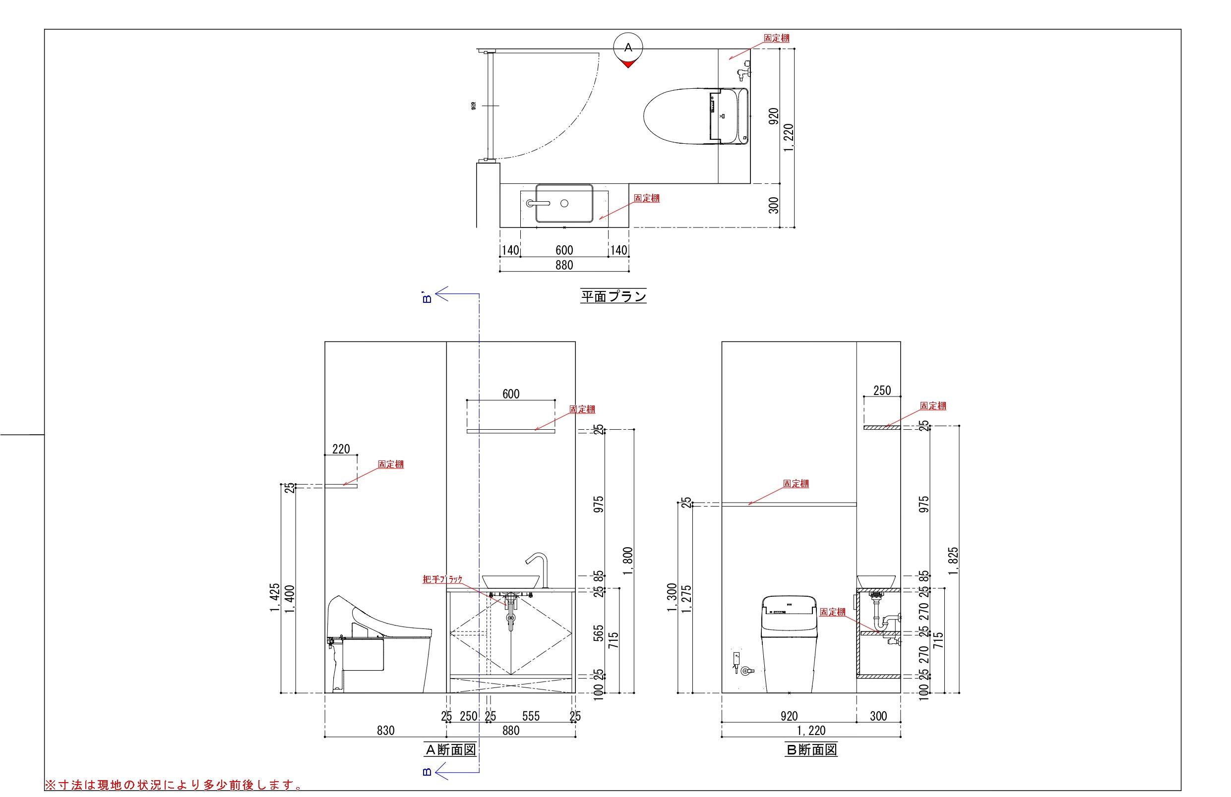 トイレ手洗い造作図