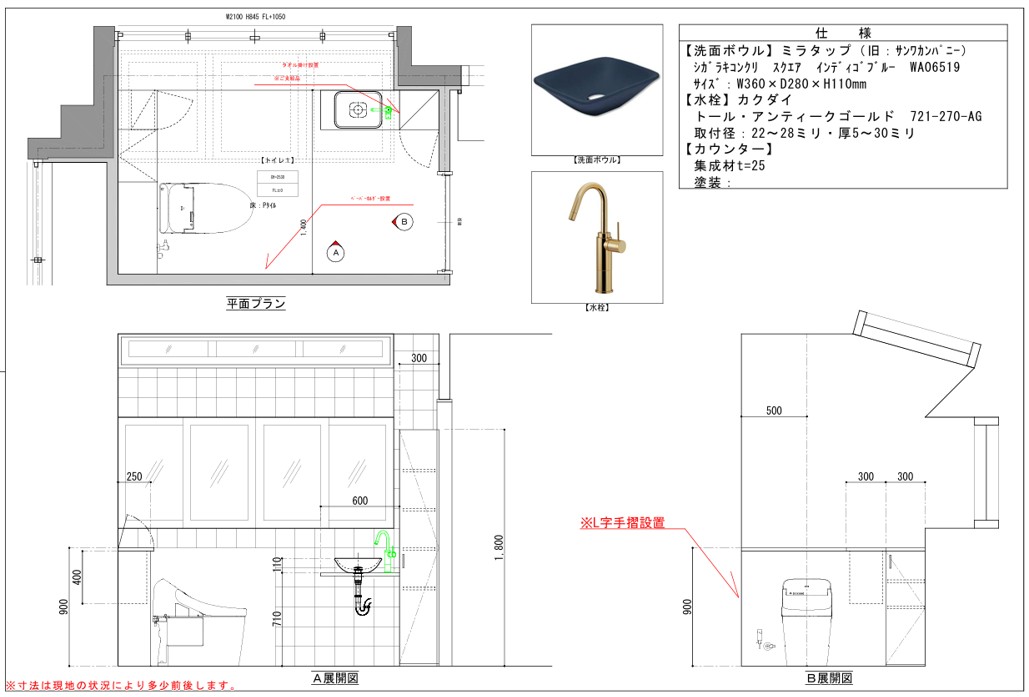 １階　造作トイレ収納図面