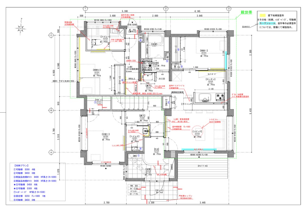 １階　改修図